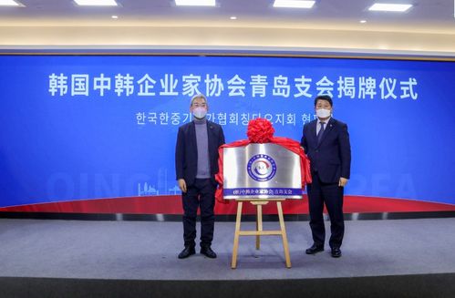 韩国城项目与中韩企业产业对话会 推动经贸合作新机遇