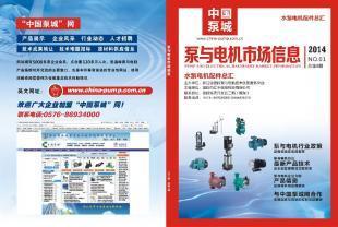 泵与电机市场信息 洞察行业动态，把握商业机遇
